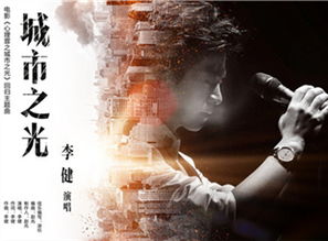 做自己的光主题曲谁唱的，做自己的光歌曲