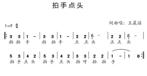 儿歌《拍手点头》，点头拍手儿歌歌词