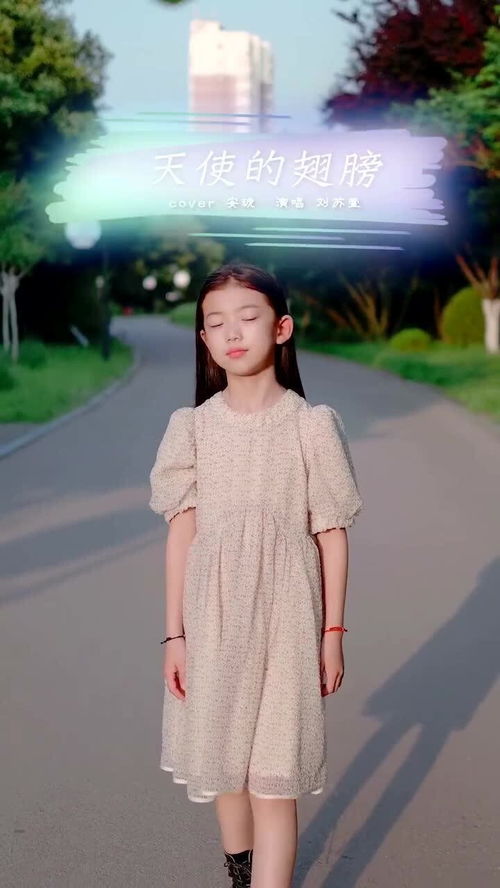 做个天使守护你是什么歌，歌曲《天使的翅膀》原唱