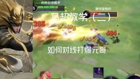 元歌打得过马超吗，马超对线怕什么英雄