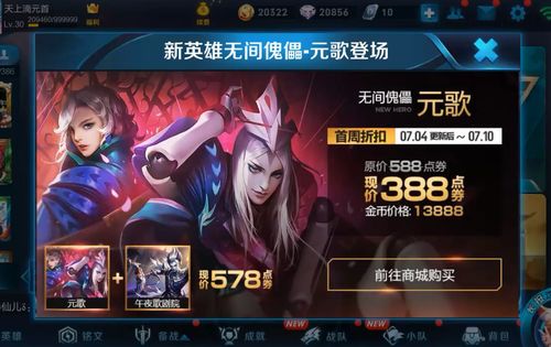 元歌最怕的五个英雄,王者荣耀免费领取永久皮肤的软件