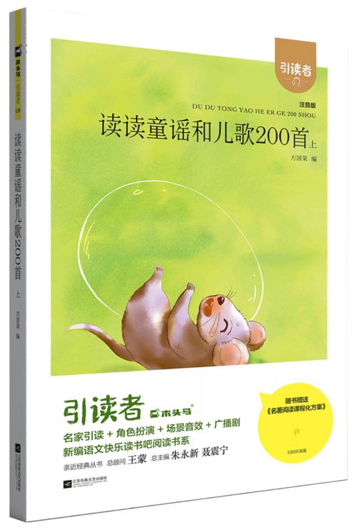 儿童歌曲大全200首，儿歌大全下载免费