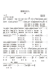 健康积极向上的流行歌曲，祝健康的歌曲大全100首