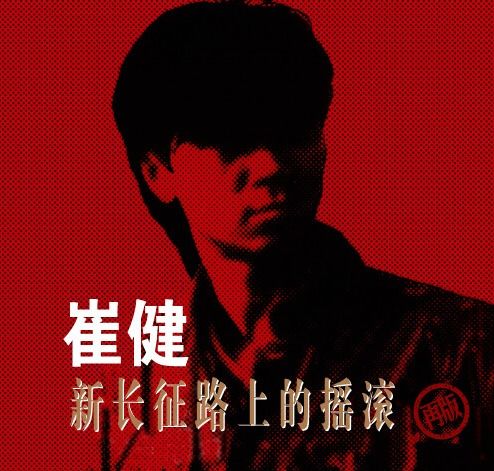 假行僧歌词背后的故事,假行僧歌词完整版