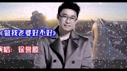 做我老婆好不好这首歌表达了什么，做我老婆好不好适合在婚礼唱吗