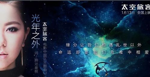 光年之外背后的寓意，光年之外歌词含义是什么意思