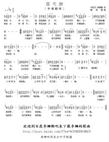 信天游这首歌表达了什么意思，听信天游的歌曲谈谈感受