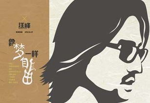 像梦一样自由歌词，像梦一样的自由的歌词