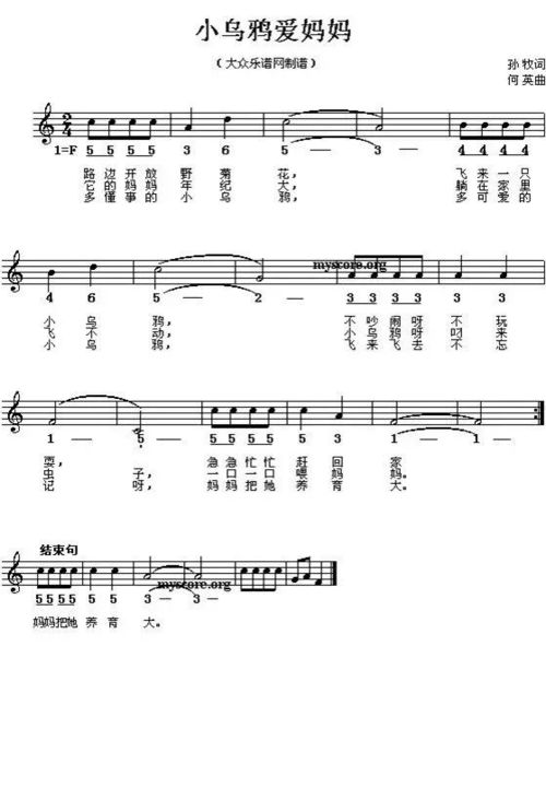 儿童版我希望你被爱着，儿童歌曲巜妈妈我爱你歌词