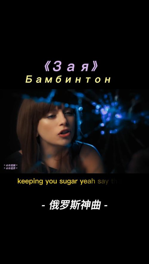 俄罗斯神曲so so alone，俄罗斯霸气音乐