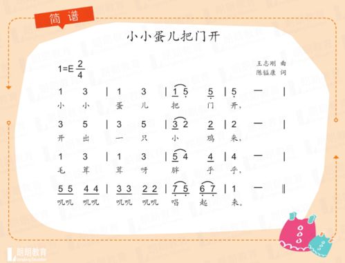 儿童歌曲幼儿园，幼儿园儿歌歌曲集