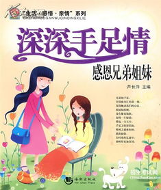 兄弟姐妹手足之情的歌,歌曲《欢聚一堂》