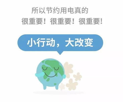 儿童节约用电口诀，节约用电的优美语句