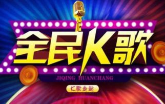 全民k歌合唱对方知道吗，全民K歌合唱很容易出轨