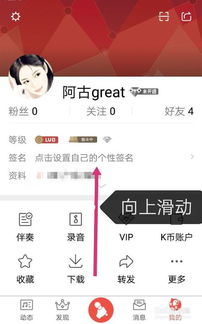 全民k歌如何禁止别人访问主页，全民k歌怎么拉黑不让对方访问