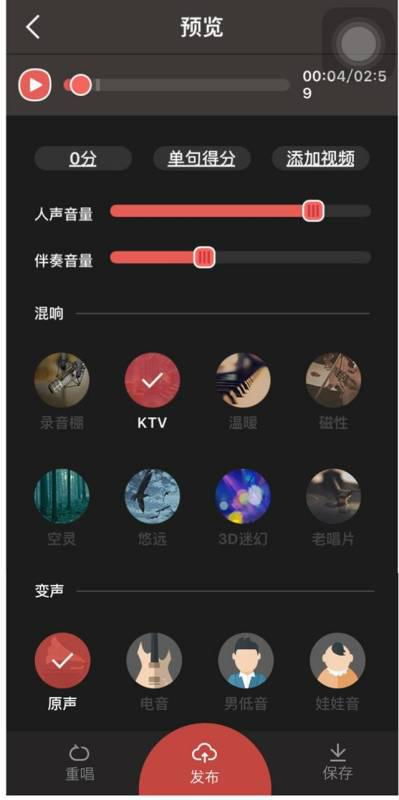 全民k歌人声伴奏比例怎么调，人声和伴奏最佳数值