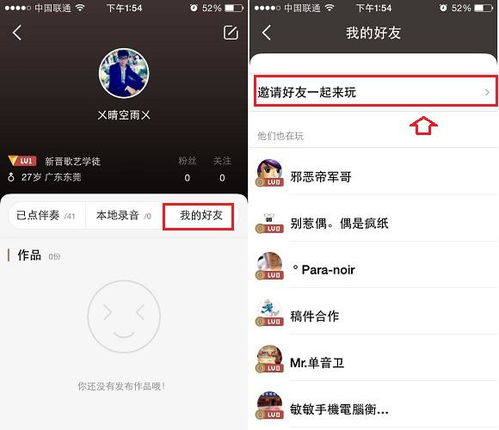 全民k歌怎么不被好友发现,全民k歌上线不想别人知道