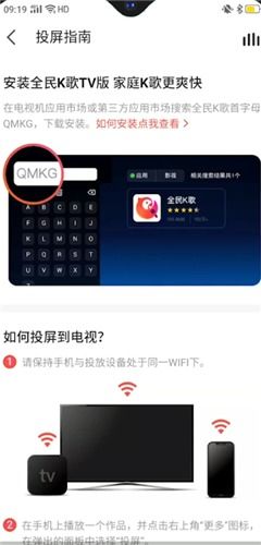 全民k歌怎样投屏到电视上面,如何在电视上k歌