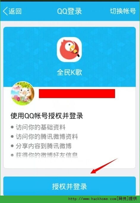 全民k歌如何使用，全民k歌使用教程