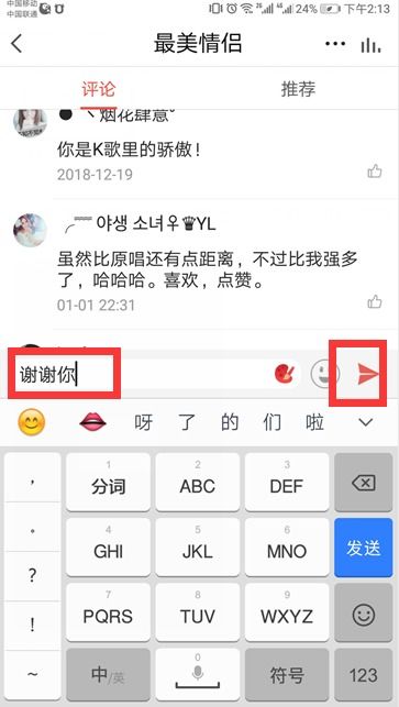 全民k歌最新美评，k歌评语2022花花复制大全