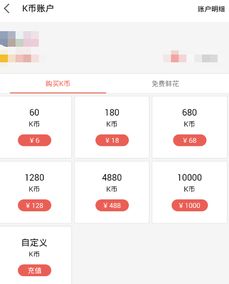 全民k歌充值中心，全民k币在线充值