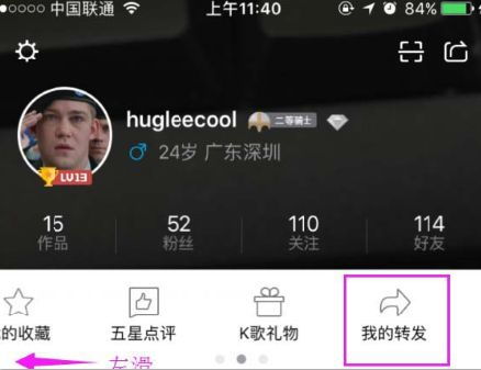 全民K歌圈子里的肮脏事，全民k歌上男人很花心