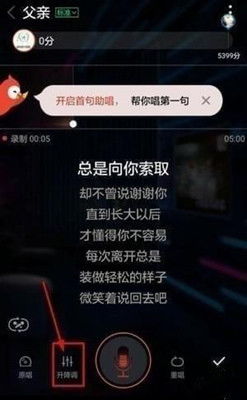 全民k歌怎么让声音清晰，全民k歌最佳调音参数