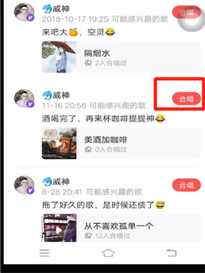 全民k歌怎么两人在线合唱，全民k歌怎么和好友实时对唱