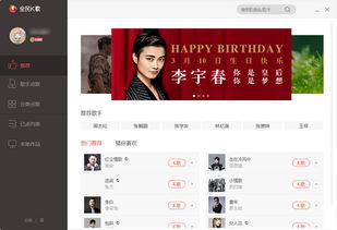 全民k歌官方网页版入口,全民k歌在线登录网页