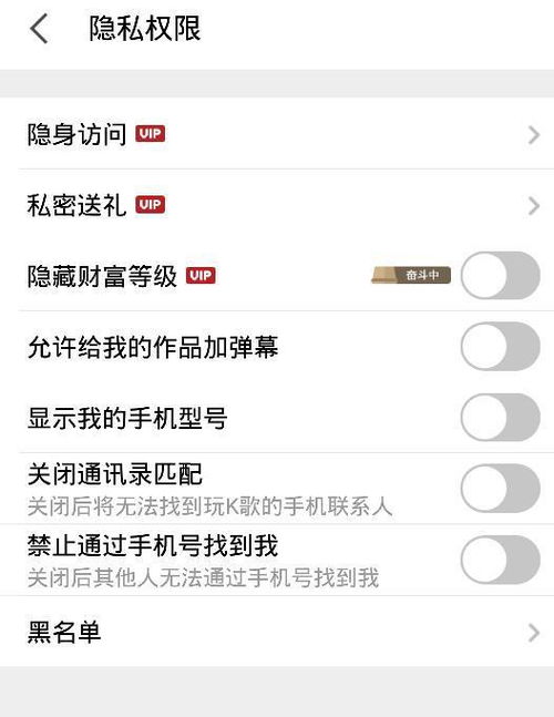 全民k歌怎么隐私账号，全民隐藏了在线状态有用吗