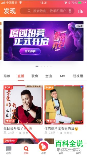 全民k歌想上推荐的标准,全民K歌推荐页是谁推荐的