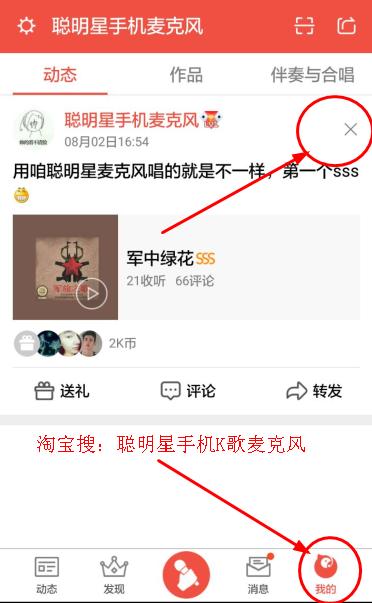 全民k歌垃圾已满怎么清理，全民k歌怎么清理空间