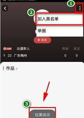 全民k歌屏蔽和拉黑是一样吗，被对方拉黑教你一招挽回