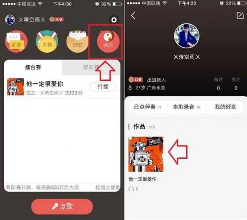 全民k歌不小心开了歌房，全民k歌录好的歌不小心删了怎么办