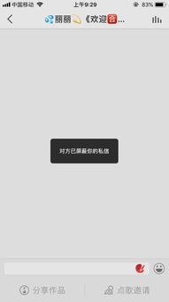 全民k歌禁止所有人私信，全民k歌怎样关闭私信功能