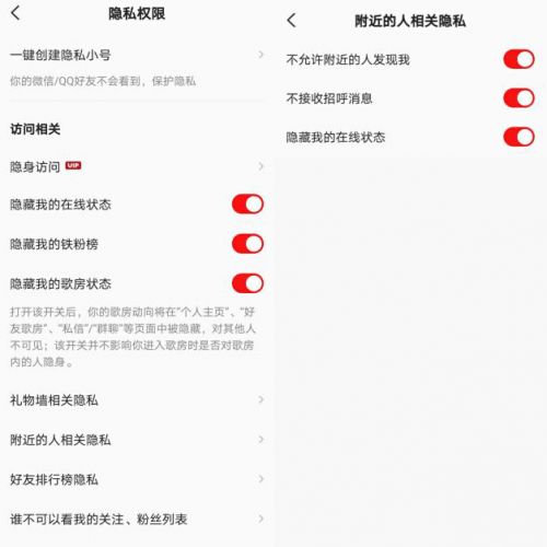 全民k歌小号是隐私的吗,k歌小号能查到是谁的吗