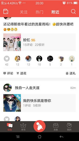 全民k歌乱七八糟的粉丝，全民K歌总有奇怪人关注