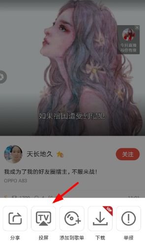 全民k歌怎么投屏到抖音，手游直播全民k歌教程视频