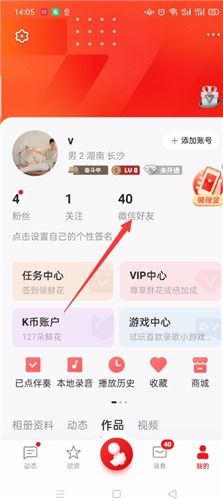 全民k歌怎么设置不让别人看动态，全民k歌不让动态显示