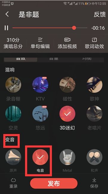 全民k歌歌神混响和空间最佳比例,歌神混响大还是空间大
