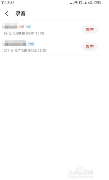 全民k歌发布后还能调吗，怎么把全民k歌的音频弄成mp3