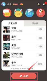 全民k歌可以4个人合唱吗，全民k歌3人以上合唱