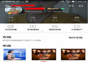 全民K歌推荐页是谁推荐的，男人在全民K歌里撩女人