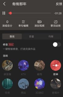 全民k歌发布了还能编辑吗，全民k歌发布了还能修音吗