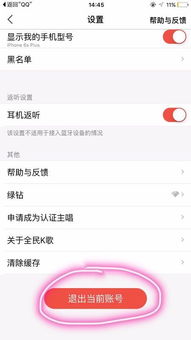 全民k歌以游客身份访问，全民k歌没注册有访客记录吗