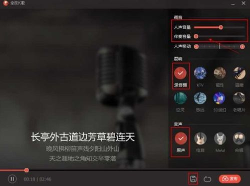 全民k歌已经发布的作品怎么修改，全民k歌发布了还能修音吗