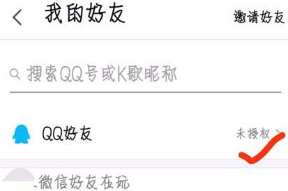 全民k歌怎么换绑qq，用QQ绑定的全民k歌怎么解绑QQ