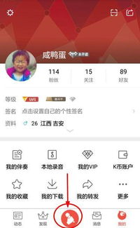 全民k歌歌房怎么录音，全民k歌歌房声音设置