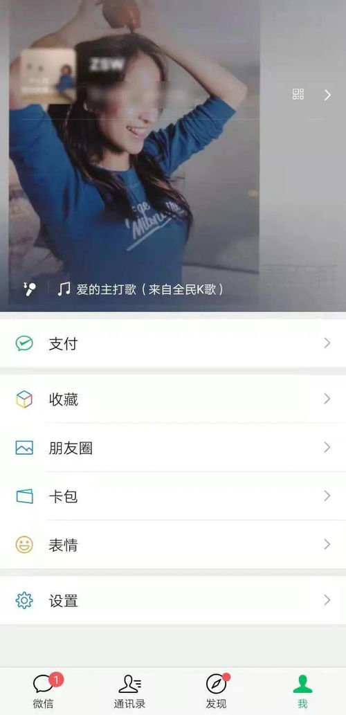 全民k歌分享到朋友圈没有播放键，微信状态唱歌怎么取消