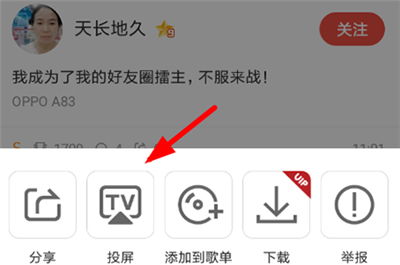 全民k歌可以投屏唱歌吗，全民k歌投屏功能在哪